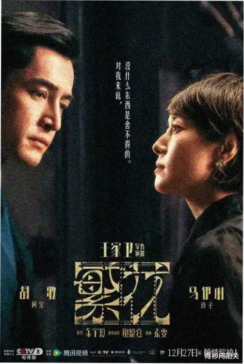 韩国悬疑剧集长夜将尽